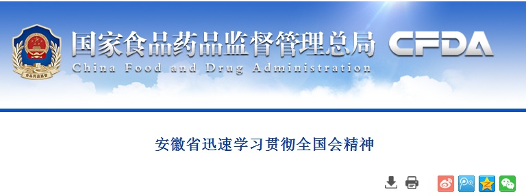 安徽省迅速学习贯彻全国会精神