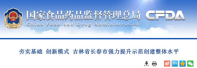 夯实基础 创新模式 吉林省长春市强力提升示范创建整体水平