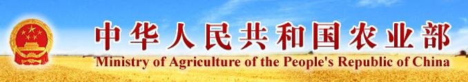 农业部等6部门联合印发《意见》提出 培育和发展农业产业化联合体 促进农村产业融合发展