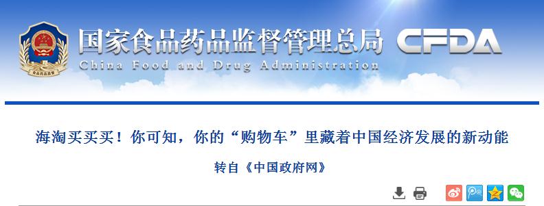 海淘买买买！你可知，你的“购物车”里藏着中国经济发展的新动能