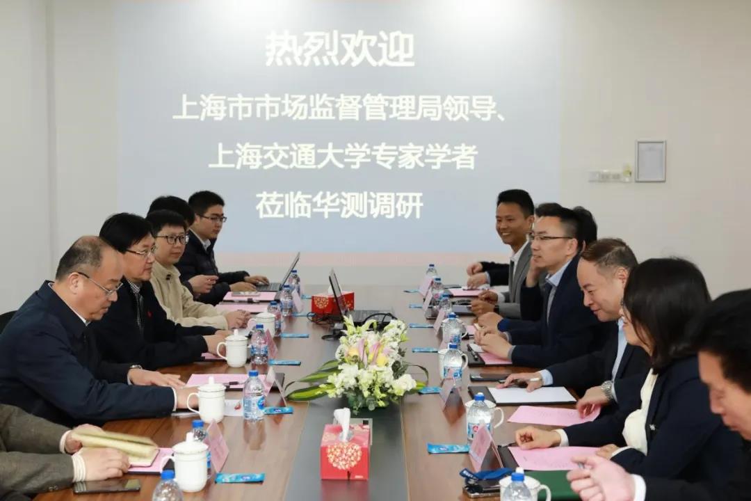 上海市市场监督管理局赴CTI华测调研，共话检验检测行业发展