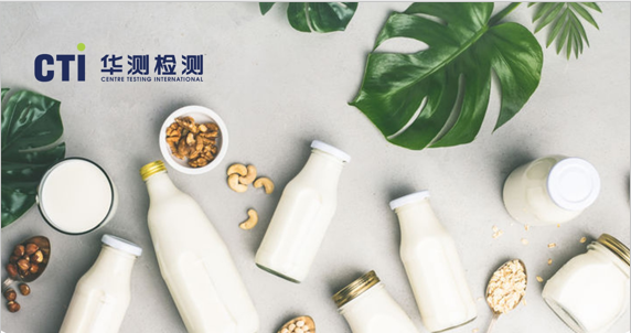 华测食品乳品月刊-2021年1月刊