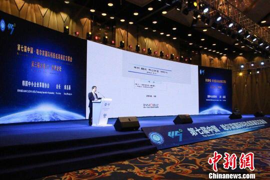 黑龙江华测受邀参加第七届哈尔滨国际科技成果展览交易会