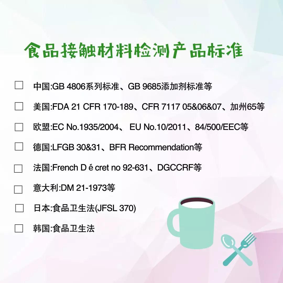 华测检测参与国家标准跟踪评价，以第三方机构力量完善食品安全标准体系