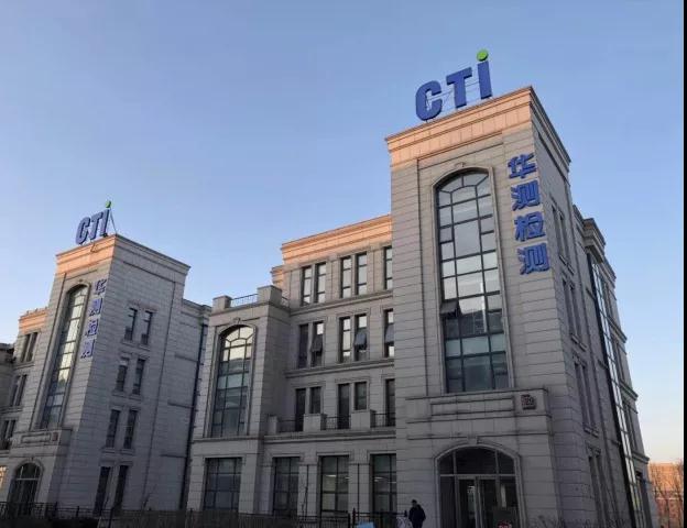 辽宁华测 | 天辽地阔，华彩新章