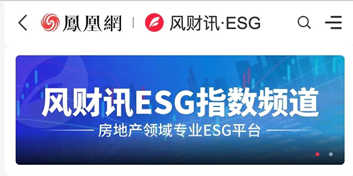 CTI华测检测ESG评级结果正式上线凤凰网风财讯·ESG