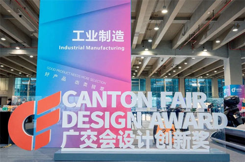 CTI华测检测受邀担任广交会CF奖终评评委，助力推动创新与可持续发展