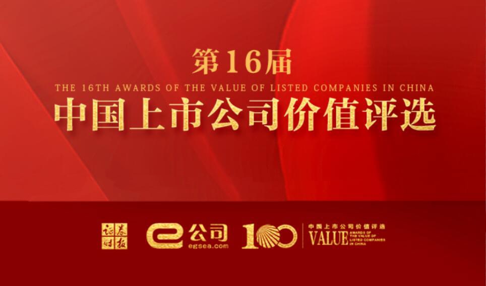 CTI华测检测荣获中国创业板上市公司价值50强