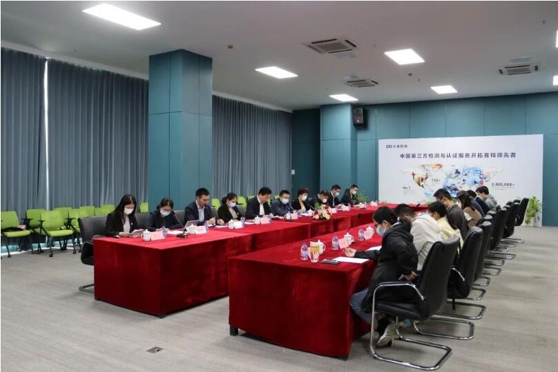 CTI华测检测成功举办“装饰装修材料胶粘剂中有害物质的测定”检测技术交流座谈会