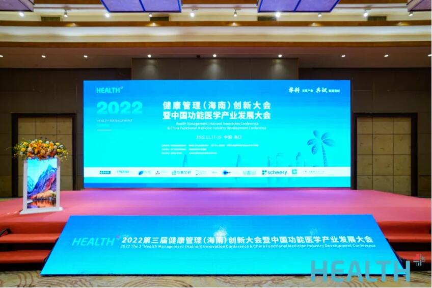 CTI华测检测荣获功能医学优秀企业奖