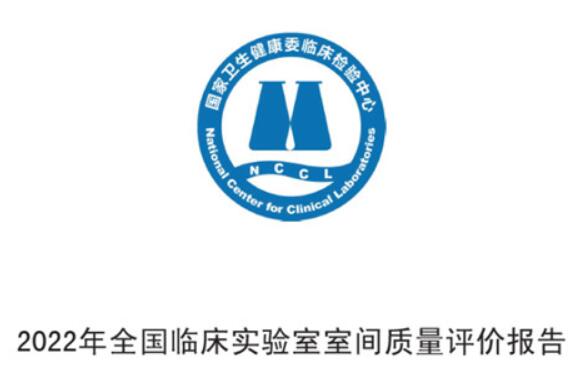 CTI华测检测再次满分通过全国实体瘤体细胞突变高通量测序室间质评！