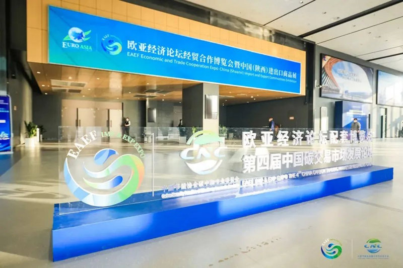 CTI华测检测受邀出席2022第四届中国碳交易市场发展论坛