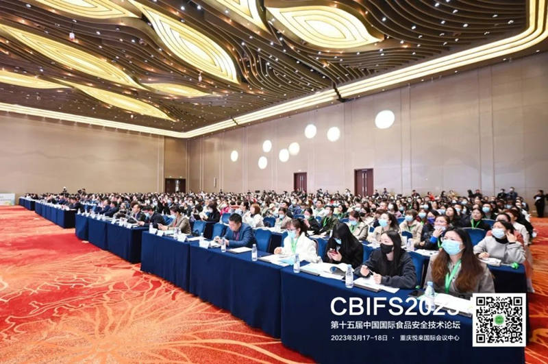 CTI华测检测精彩亮相第十五届中国国际食品安全技术论坛（CBIFS）
