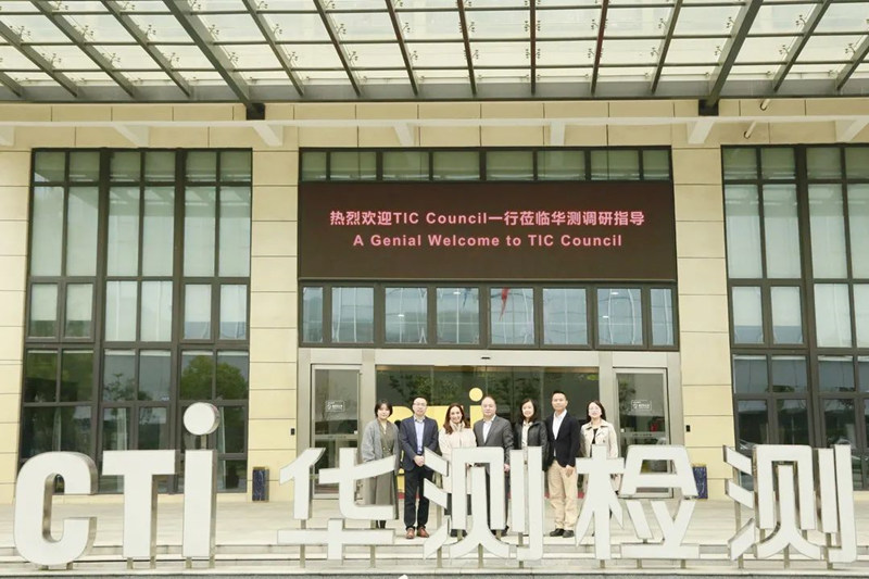 TIC国际检验检测认证理事会（TIC Council）总干事参访CTI华测检测，深入加强国际合作