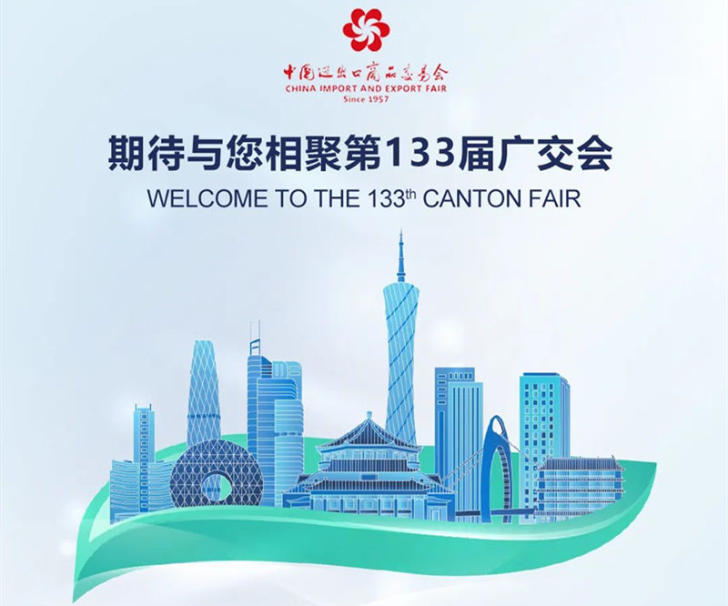 【开幕倒计时】CTI华测检测诚邀您莅临133届广交会