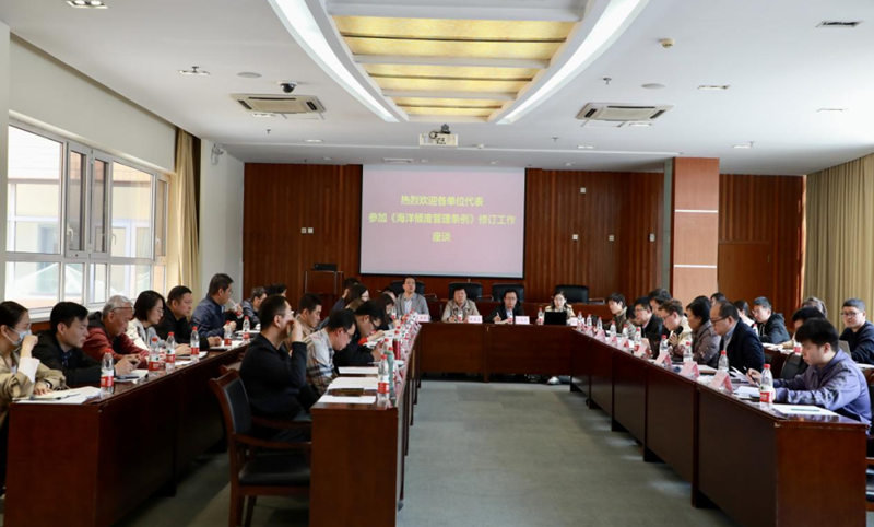 CTI华测检测受邀参加海洋倾废管理条例修订工作调研会议