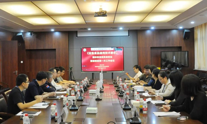 CTI华测检测参与编制《应急食品通用技术要求》团体标准项目正式启动