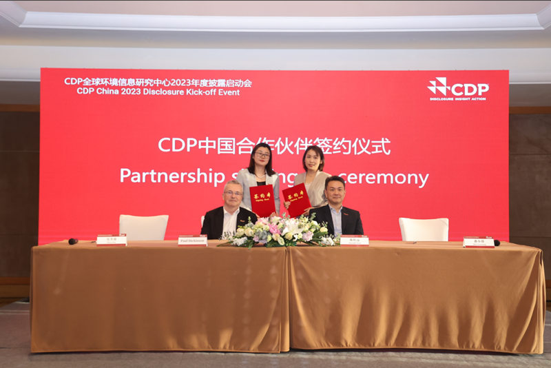 CTI华测认证与CDP签署战略合作协议，助力中国企业绿色低碳发展
