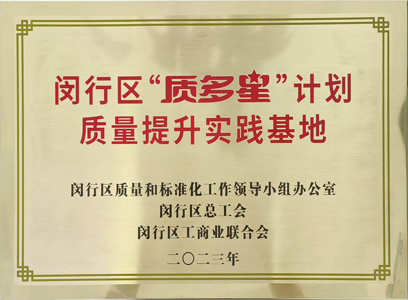 闵行区