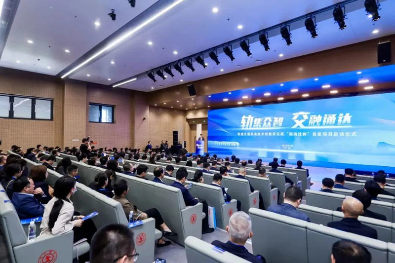 CTI华测检测助力产学研融合，推动轨道交通高质量发展
