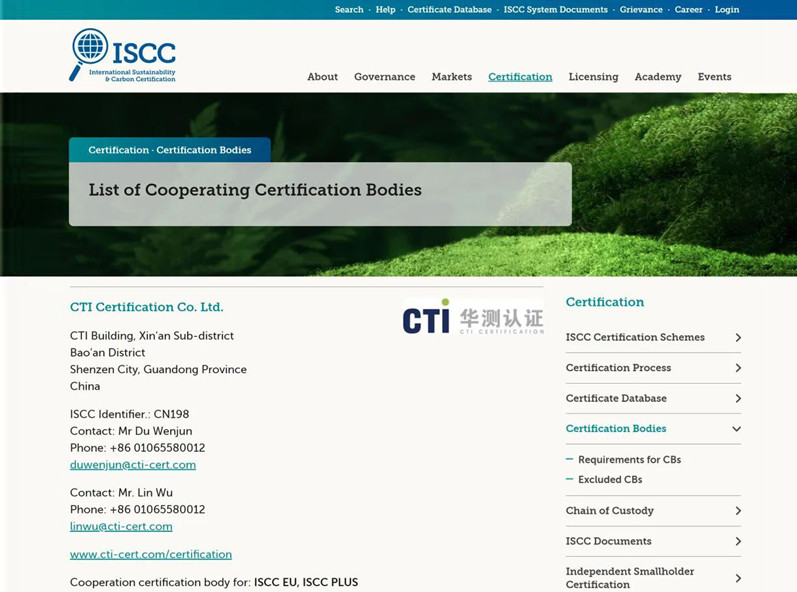 CTI华测认证成为国际可持续发展和碳认证计划（ISCC）官方合作的第三方认证机构