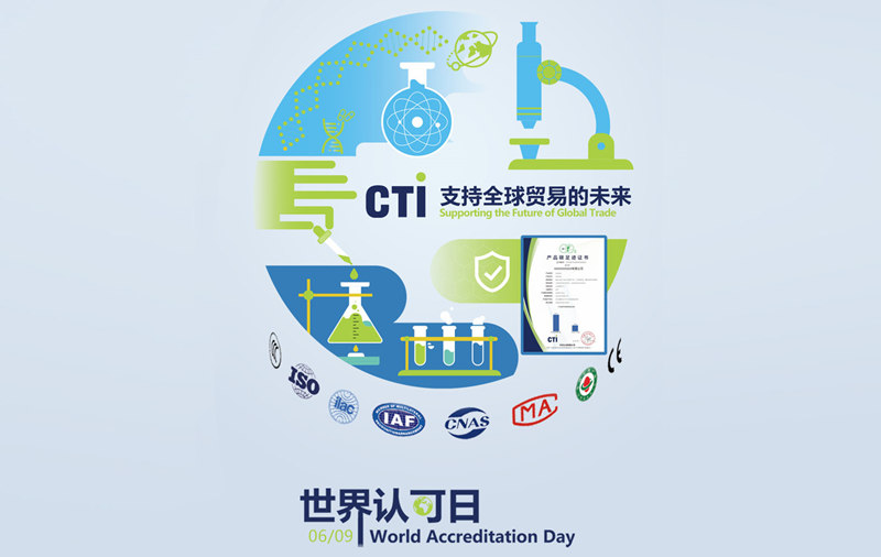 什么是“世界认可日”？