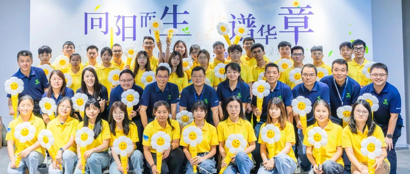 向阳而生 共谱华章丨CTI华测检测2023“阳光计划”正式开营