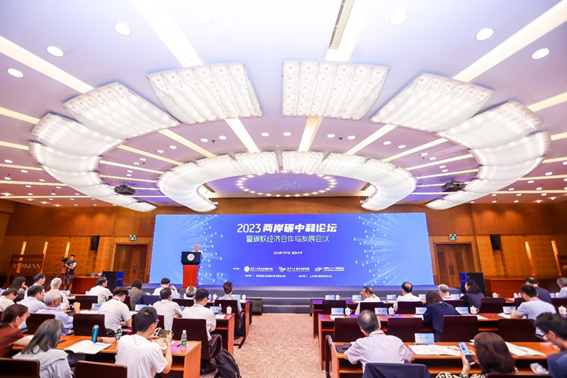 CTI华测认证出席两岸碳中和高峰论坛，积极推动碳权经济合作与发展
