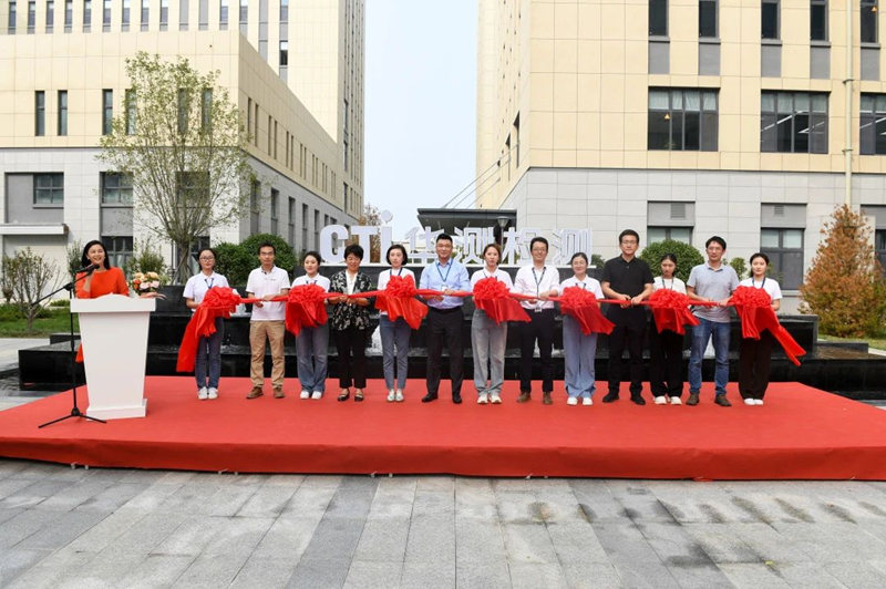 CTI华测检测天津综合检测基地落成开业，助力京津冀高质量发展迈上新台阶