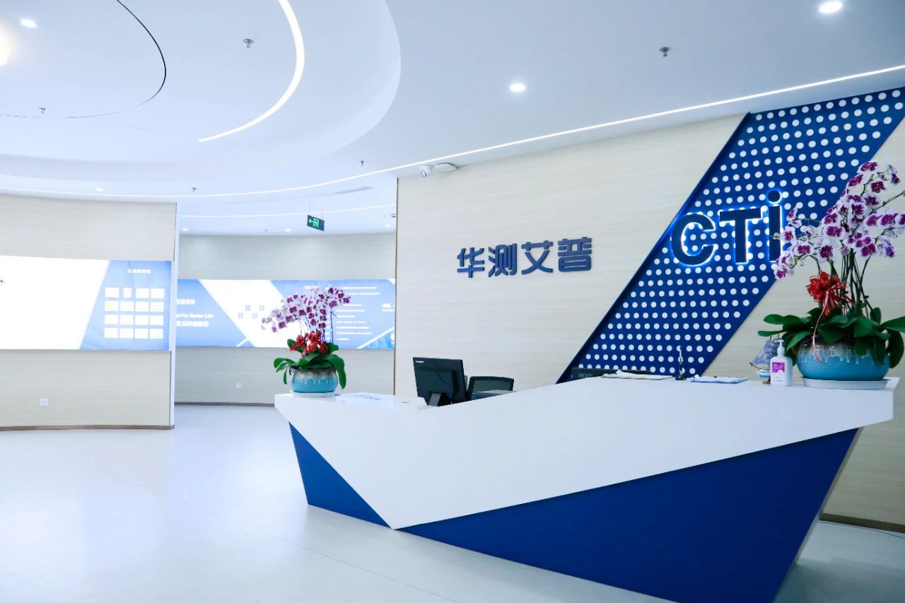 CTI华测艾普荣获“上海生产性服务业领军企业”，以专业检测守护生命健康