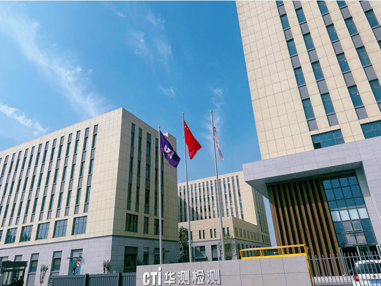 CTI华测检测“重点排污企业高质量环保管理”技术研讨会报名启动