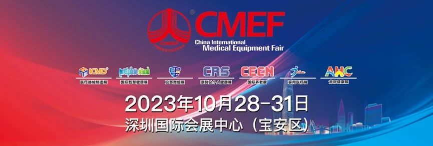 CTI华测检测与您相约深圳第88届中国国际医疗器械博览会