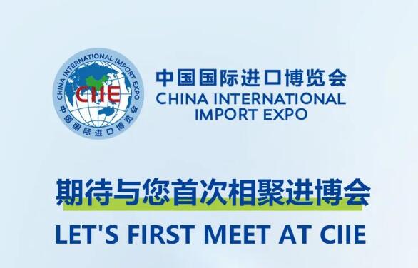 与中国同行，与世界共进丨CTI华测检测进博会首秀，向世界传递中国信心