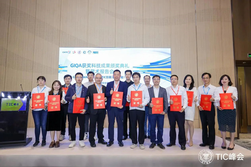 CTI华测检测荣获2022年度GIQA科学技术奖，尽显食品安全与质量领域创新实力