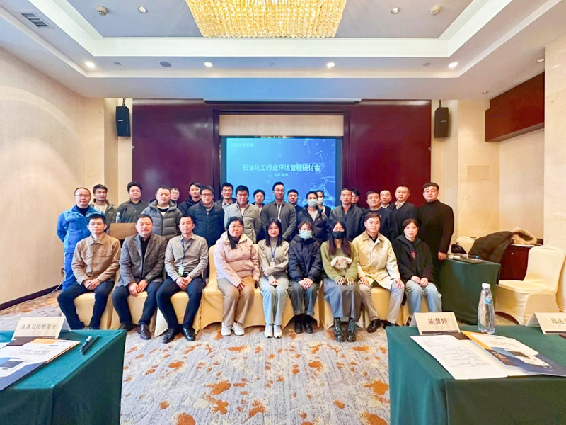 CTI华测检测首届“石油化工行业环境管理研讨会”成功举办！