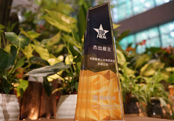 2024人力资源管理杰出奖