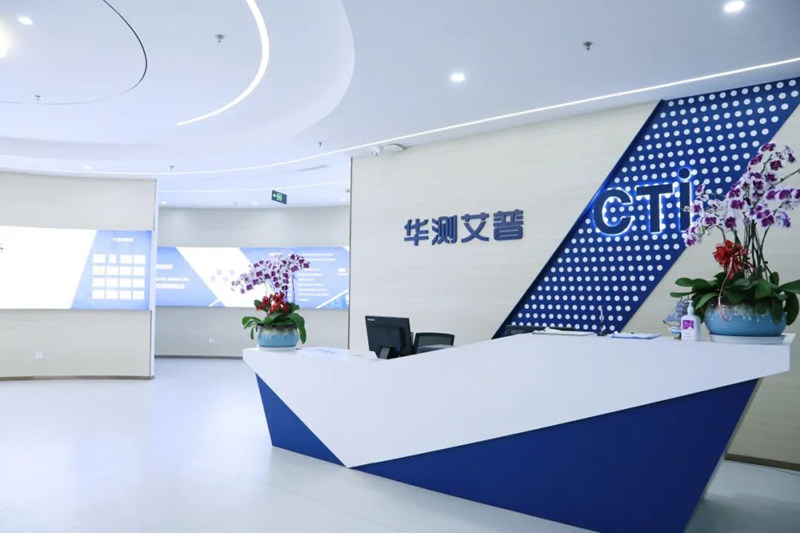 CTI华测艾普荣获“高新技术企业”认定，以精益创新呵护生命健康