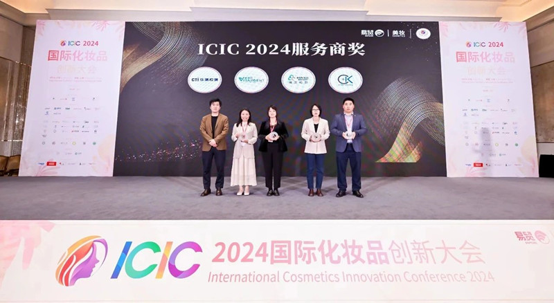 CTI华测检测荣获ICIC 2024 AWARDS服务商奖，位列榜单首位！