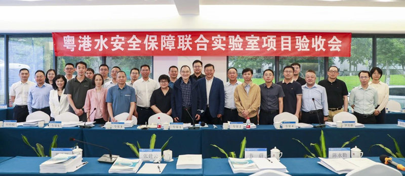 CTI华测检测参与的粤港水安全保障联合实验室通过验收