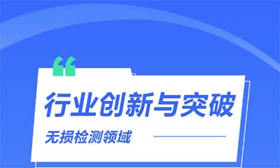 专利创新引领未来：超声相控阵智能校准装置突破传统