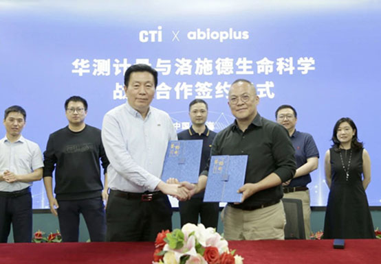 CTI华测计量与洛施德生命科学达成战略合作，携手共进数智化计量服务时代