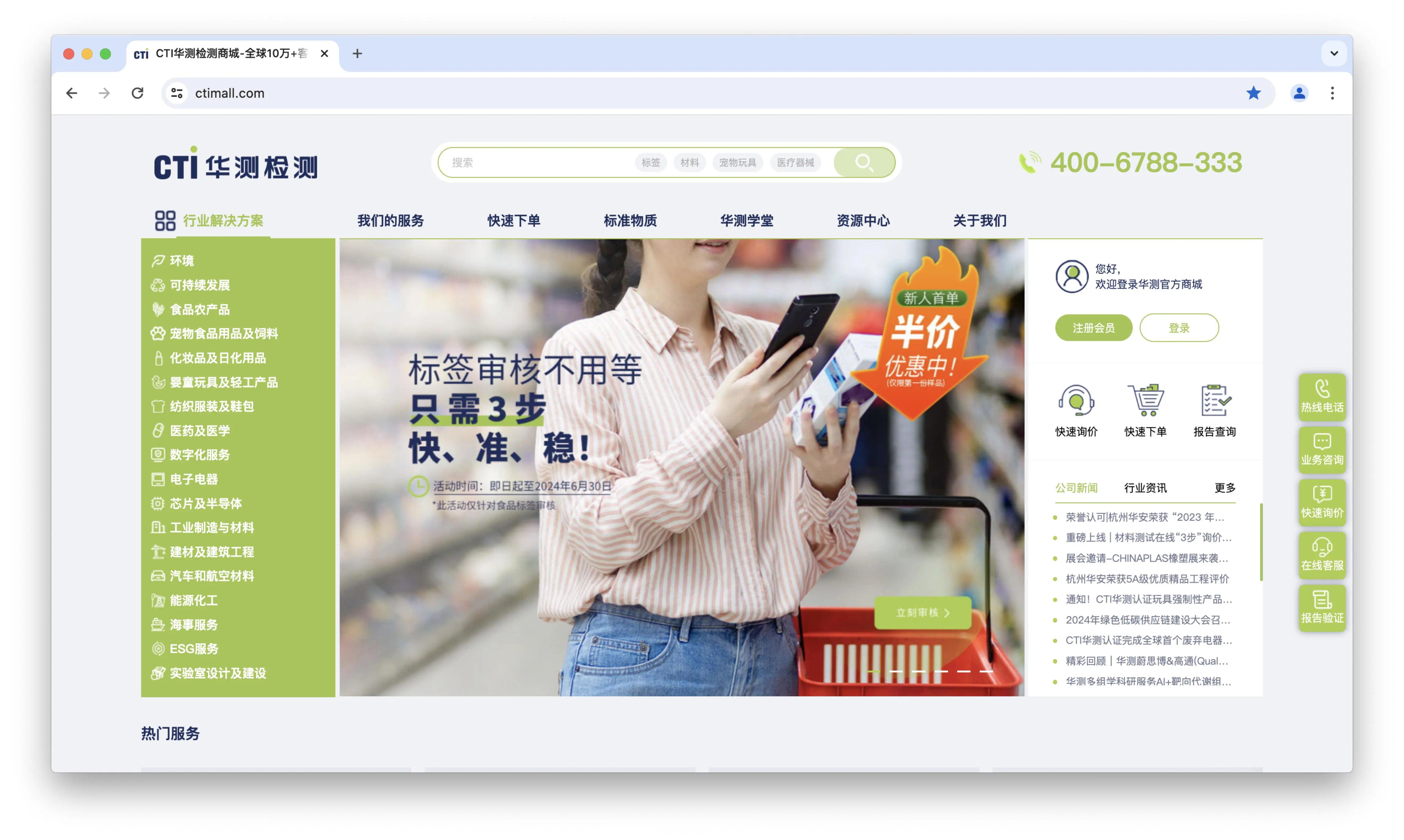 618，在线食品标签审核首单半价~