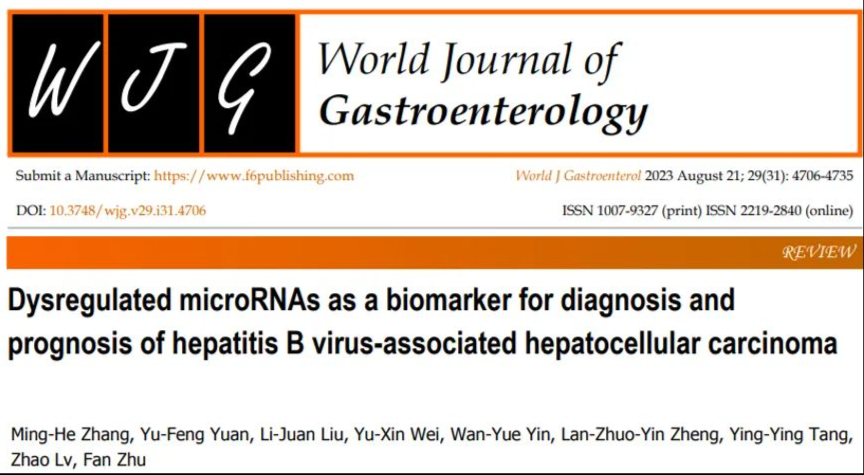 失调microRNA 可作为乙型肝炎病毒相关肝细胞癌诊断和预后的生物标志物