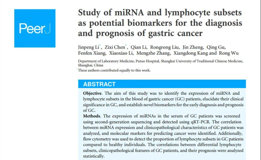 miRNA和淋巴细胞亚群可作为胃癌诊断和预后的潜在生物标志物