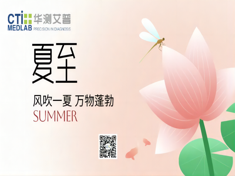 夏至将至，华测医药DNA损伤修复能力评估助您有效抗击紫外线、全面抗衰