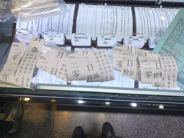 CTI华测珠宝实验室完成盘锦市工商抽检任务
