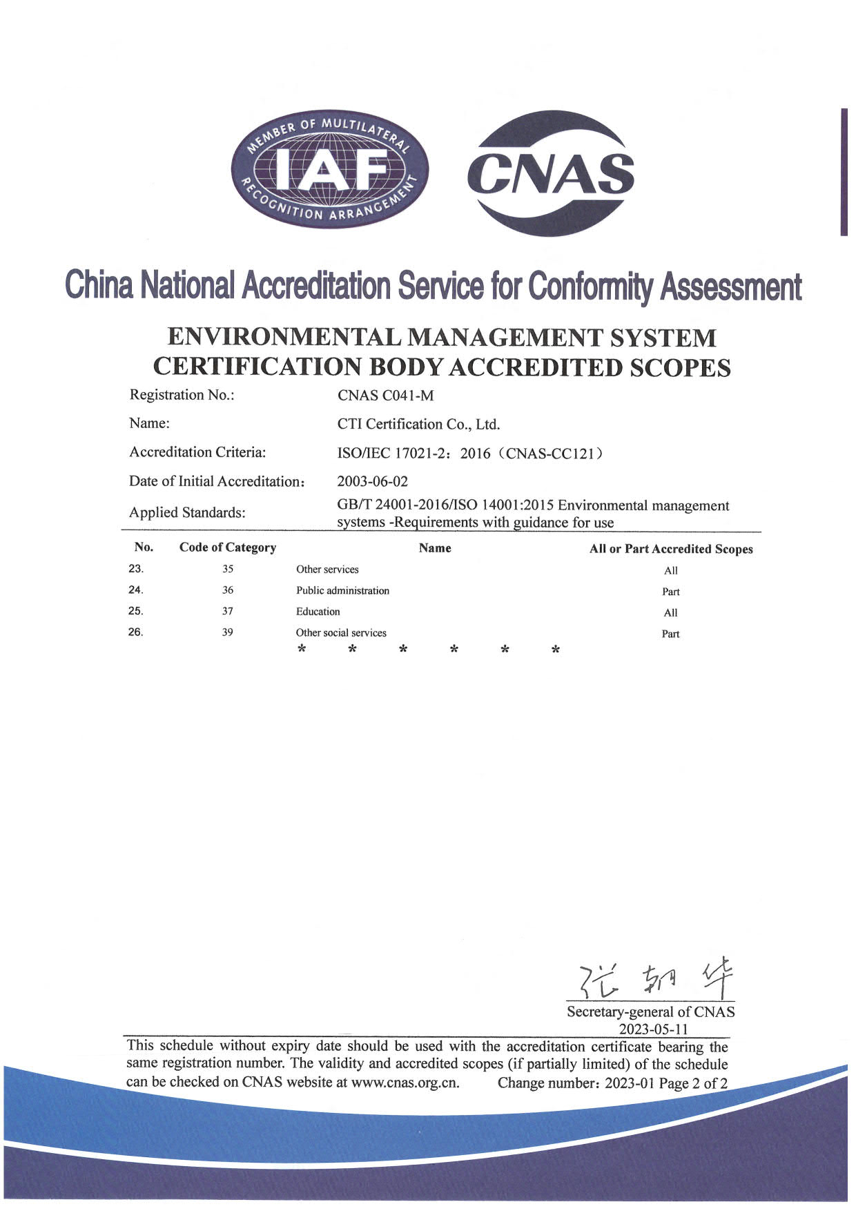 ISO 14001环境管理体系认证资质-英文版2