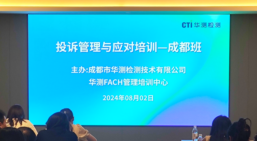 投诉管理与应对深度培训，共筑食品安全防线！