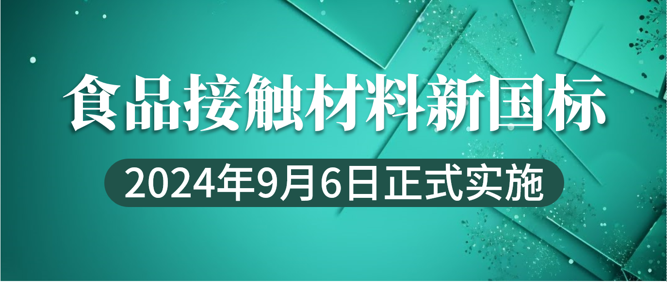 倒计时警报：FCM新国标过渡期将尽，立即行动确保合规！