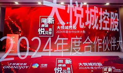 CTI华测检测荣获2024年大悦城控股携手共进奖